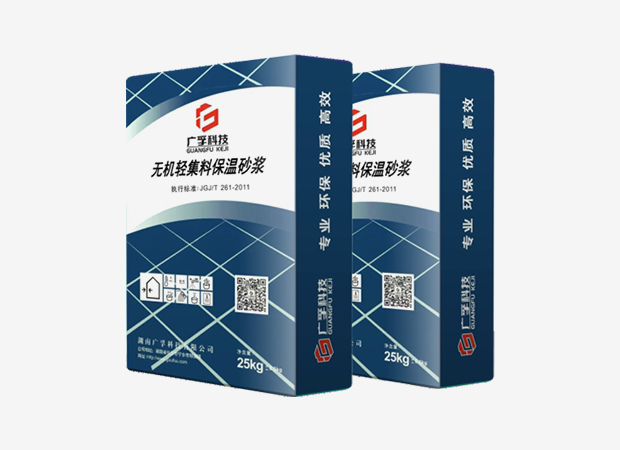 无机轻集料保温砂浆